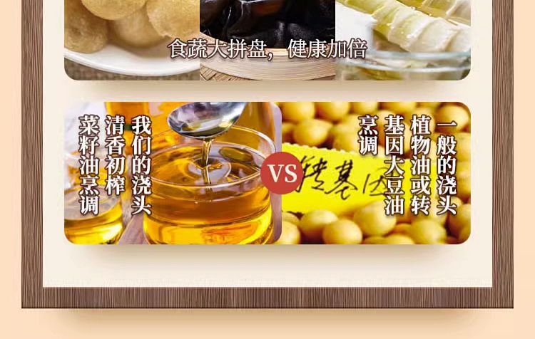 songhelou-ruyi-on-vegetarian-noodle-1953g-4