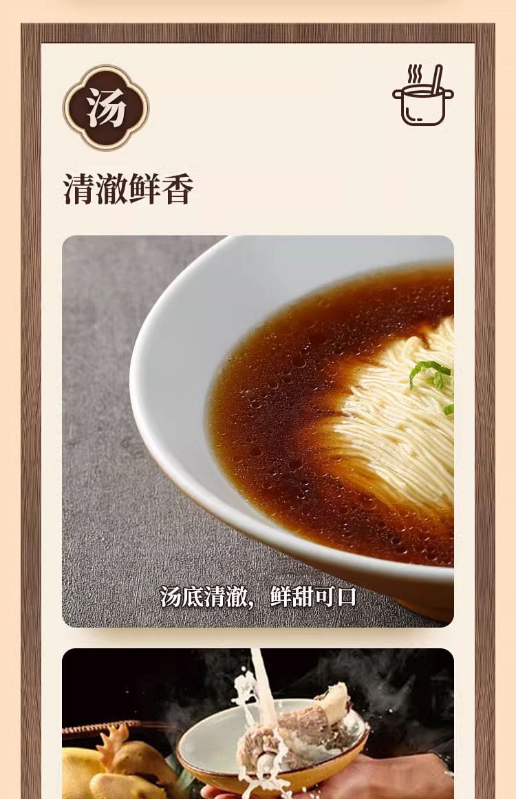 songhelou-ruyi-on-vegetarian-noodle-1953g-7