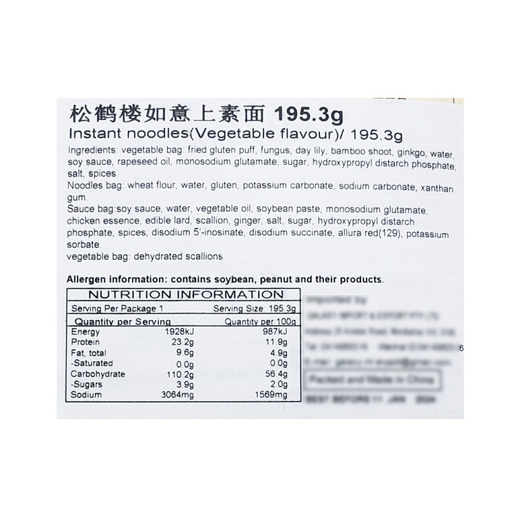 songhelou-ruyi-on-vegetarian-noodle-1953g-4
