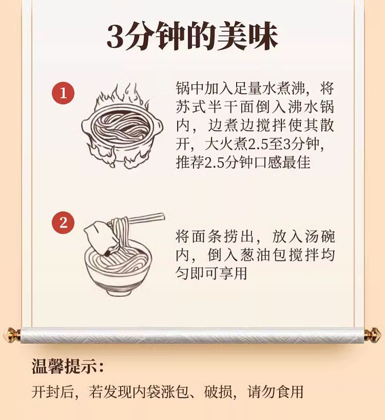 songhelou-noodles-with-scallion-oil-115g-12