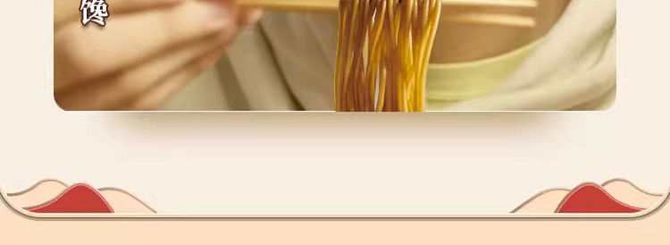 songhelou-noodles-with-scallion-oil-115g-14