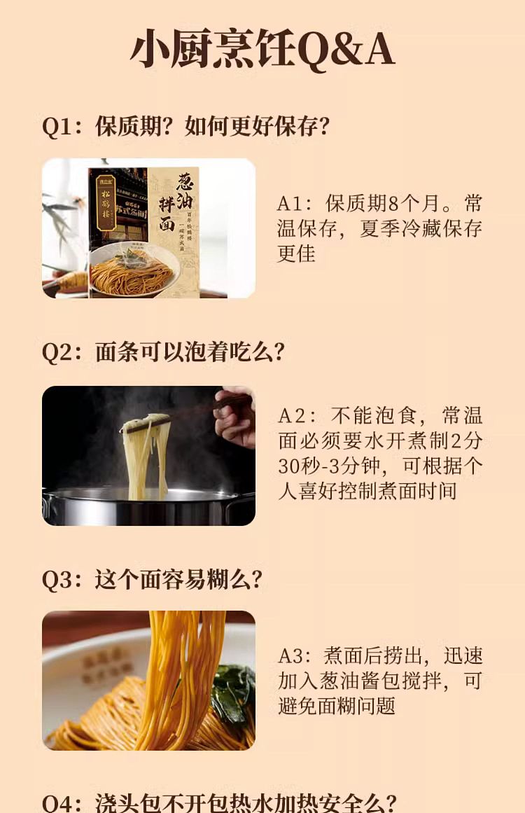 songhelou-noodles-with-scallion-oil-115g-15