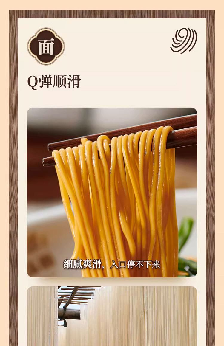 songhelou-noodles-with-scallion-oil-115g-3
