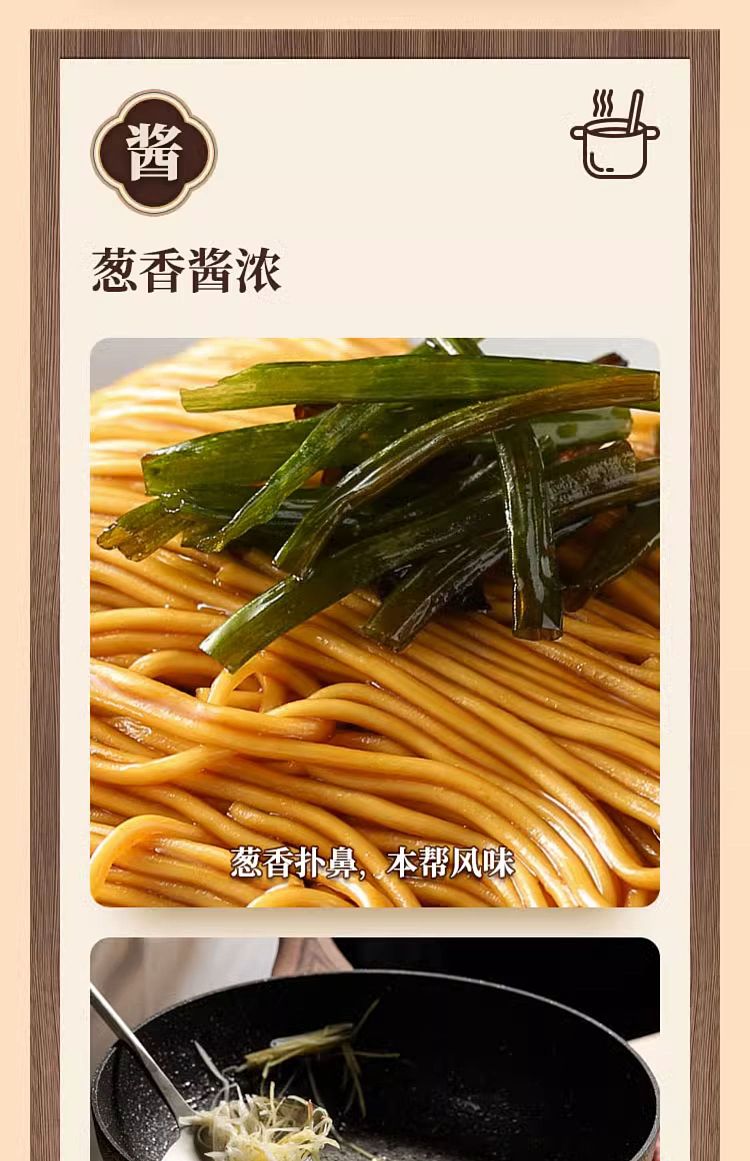 songhelou-noodles-with-scallion-oil-115g-5