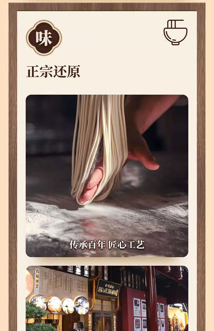songhelou-noodles-with-scallion-oil-115g-7