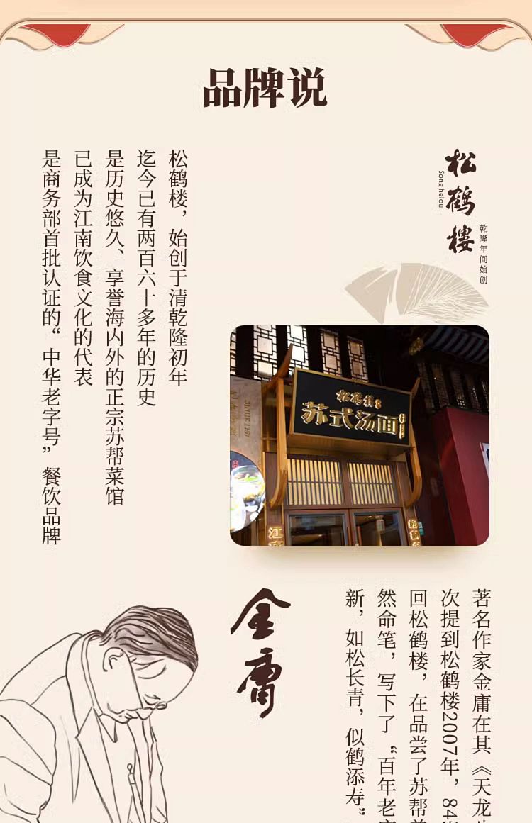 songhelou-noodles-with-scallion-oil-115g-9