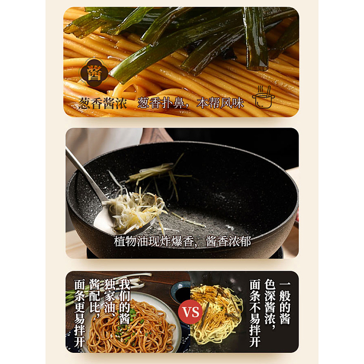 songhelou-noodles-with-scallion-oil-115g-3