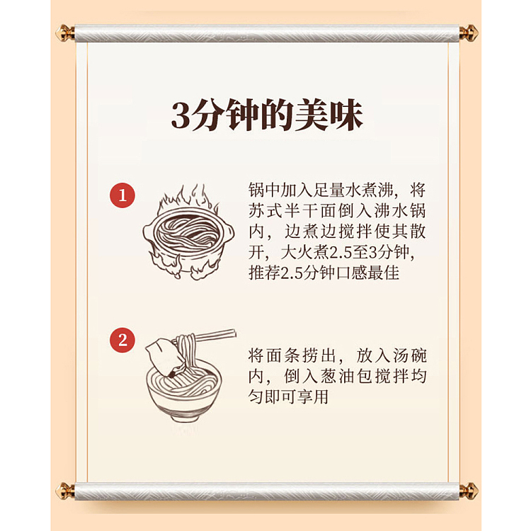 songhelou-noodles-with-scallion-oil-115g-4