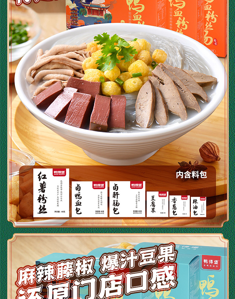 ducks-duck-blood-vermicelli-soup-original-flavor-box-233g-12
