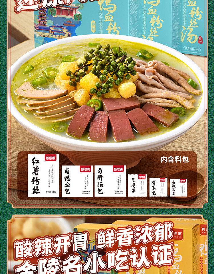 ducks-duck-blood-vermicelli-soup-original-flavor-box-233g-13