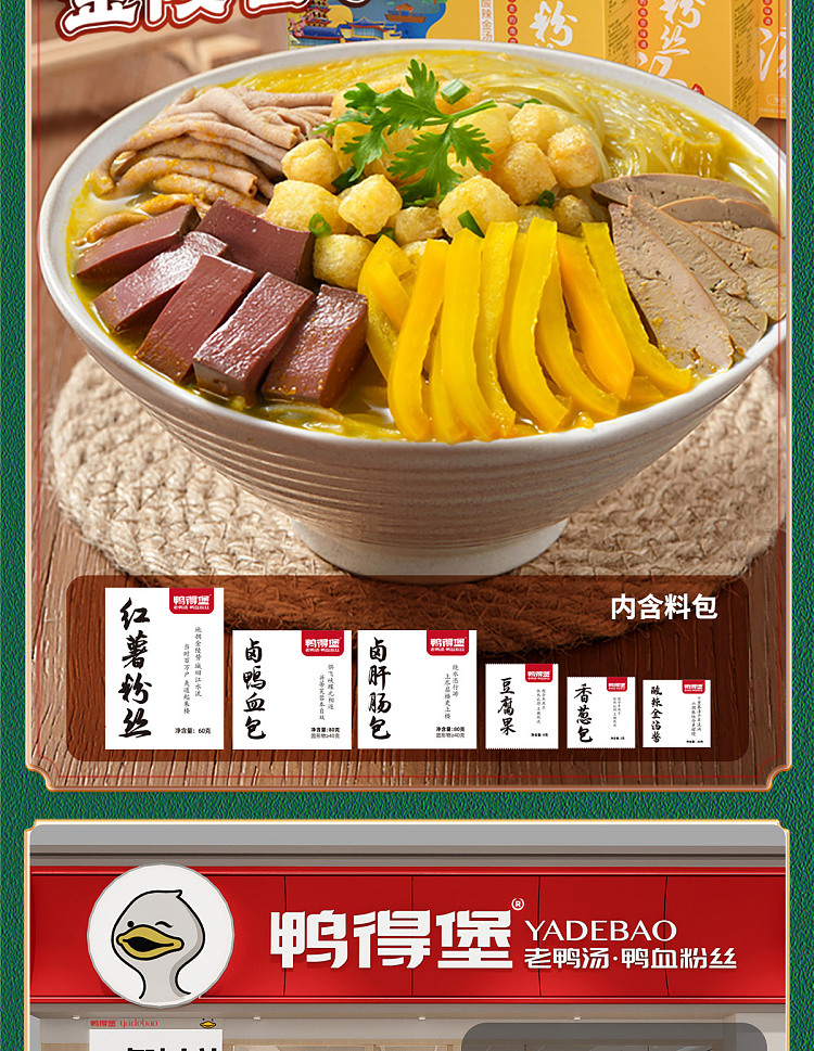 ducks-duck-blood-vermicelli-soup-original-flavor-box-233g-14