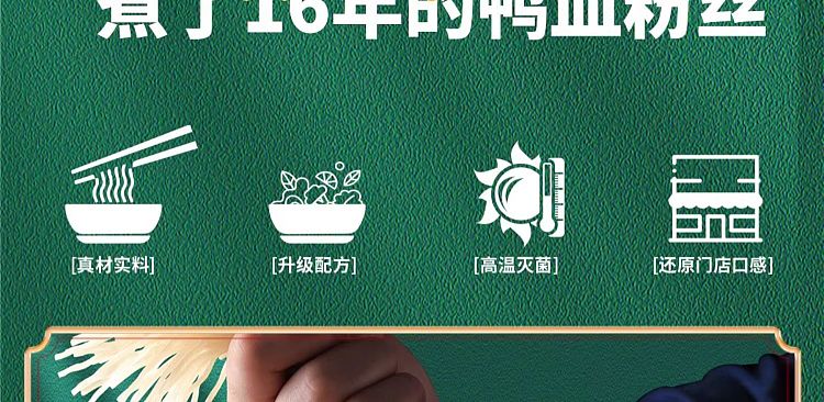 ducks-duck-blood-vermicelli-soup-original-flavor-box-233g-4