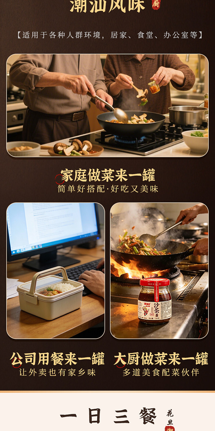 chaoshan-xin-xo-satay-sauce-150g-13