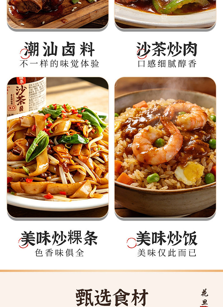 chaoshan-xin-xo-satay-sauce-150g-8