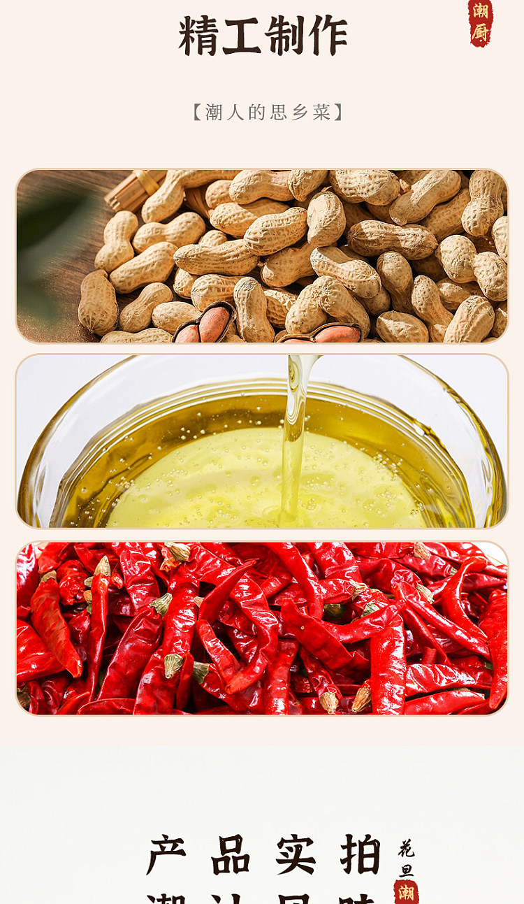 chaoshan-xin-xo-satay-sauce-150g-9