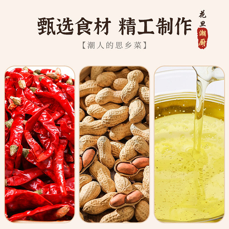 chaoshan-xin-xo-satay-sauce-150g-3