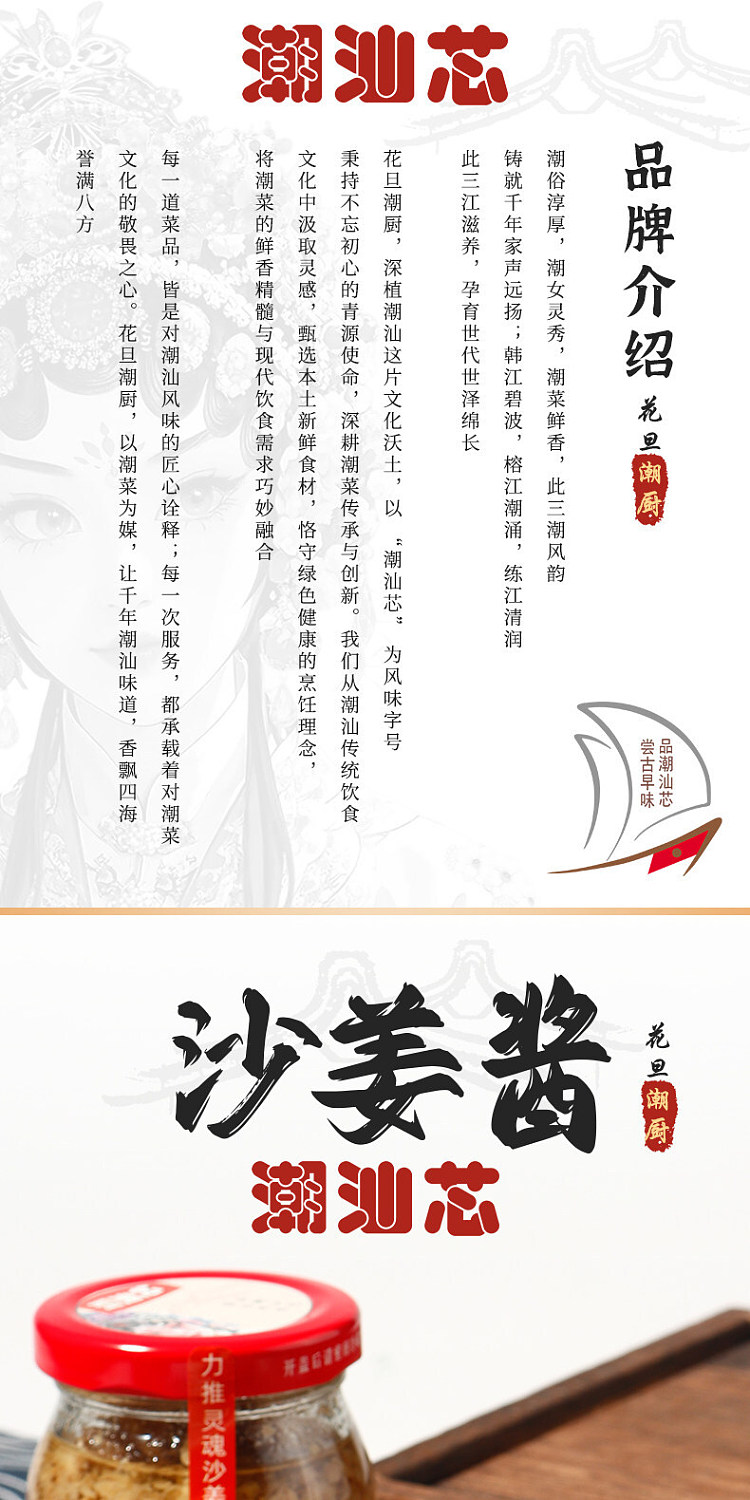 chaoshan-xin-sha-ginger-paste-150g-1