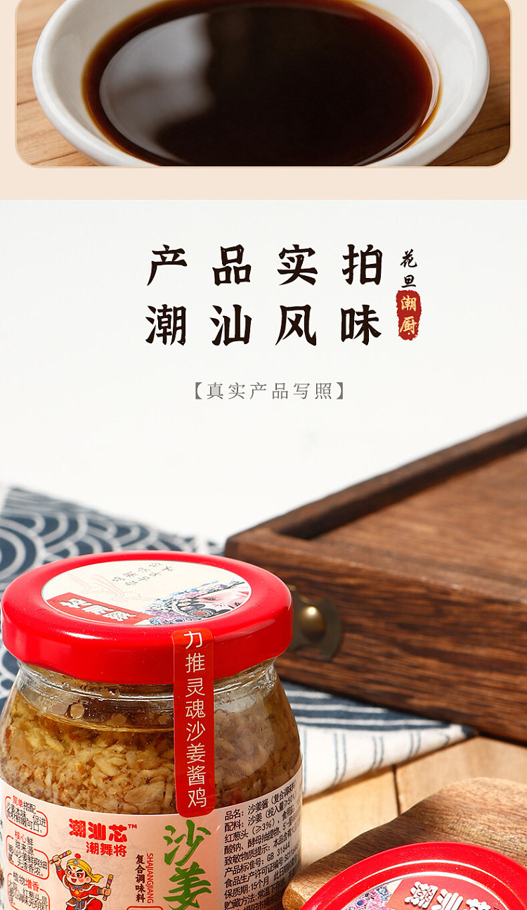 chaoshan-xin-sha-ginger-paste-150g-10