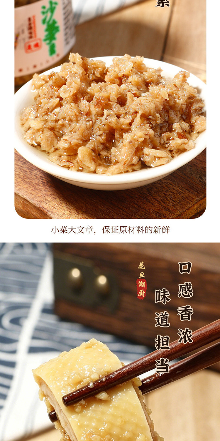 chaoshan-xin-sha-ginger-paste-150g-4