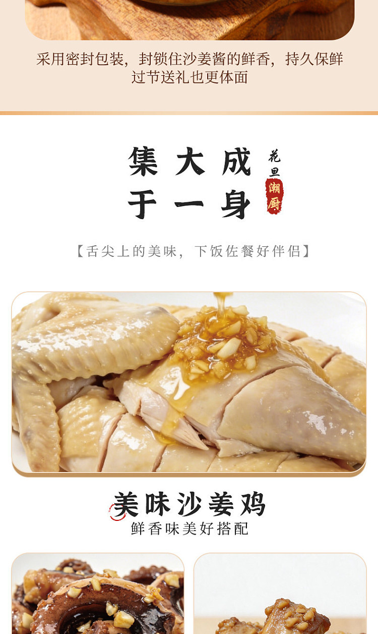 chaoshan-xin-sha-ginger-paste-150g-7