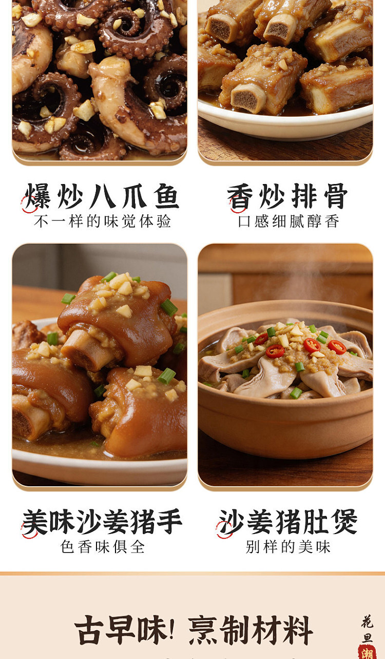 chaoshan-xin-sha-ginger-paste-150g-8