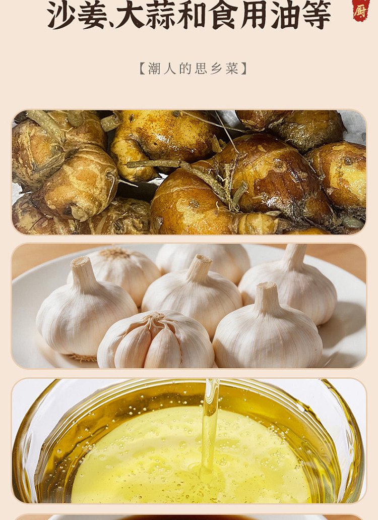 chaoshan-xin-sha-ginger-paste-150g-9