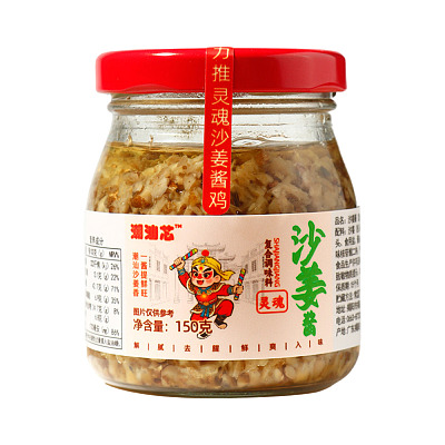 潮汕芯 沙姜酱 150g