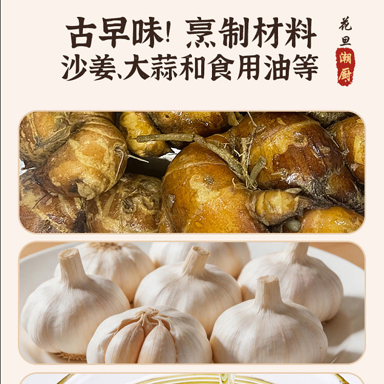 chaoshan-xin-sha-ginger-paste-150g-3
