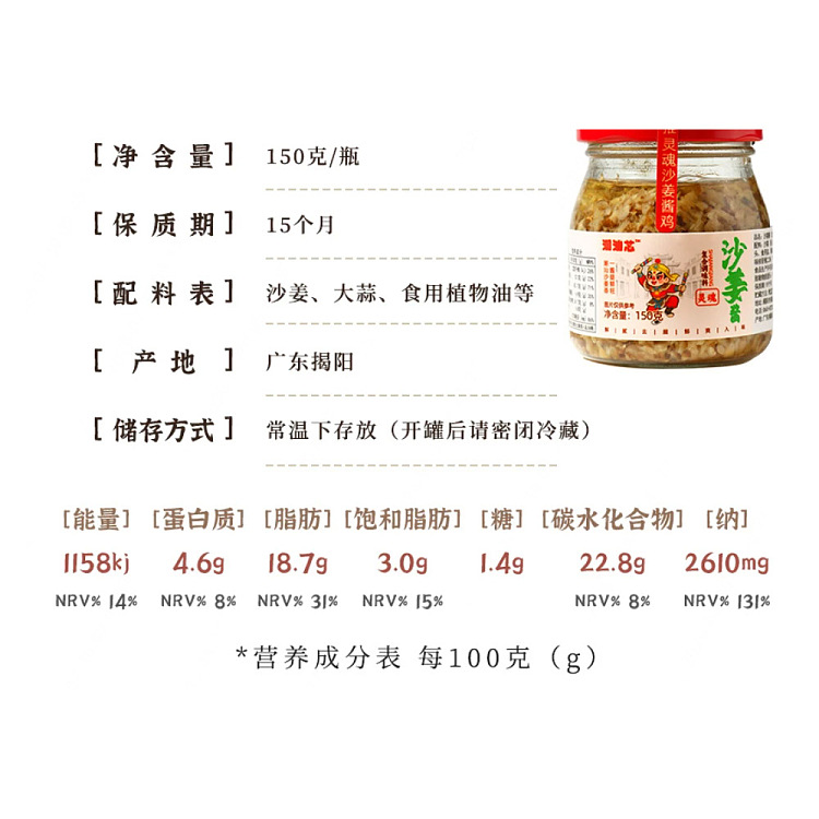 chaoshan-xin-sha-ginger-paste-150g-6