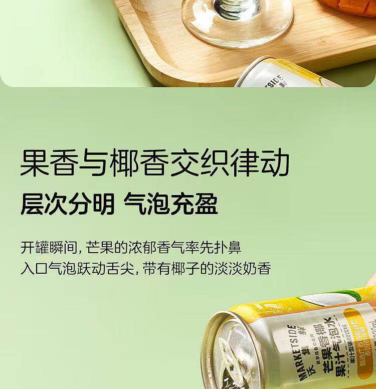exclusive-across-australia-walmart-china-own-brand-fresh-mango-with-fragrant-coconut-soda-320-ml-x-4-bottles-6