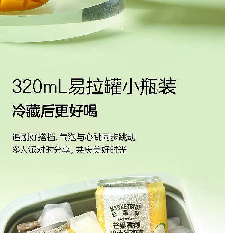 exclusive-across-australia-walmart-china-own-brand-fresh-mango-with-fragrant-coconut-soda-320-ml-x-4-bottles-7