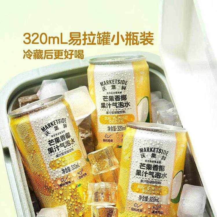 exclusive-across-australia-walmart-china-own-brand-fresh-mango-with-fragrant-coconut-soda-320-ml-x-4-bottles-5