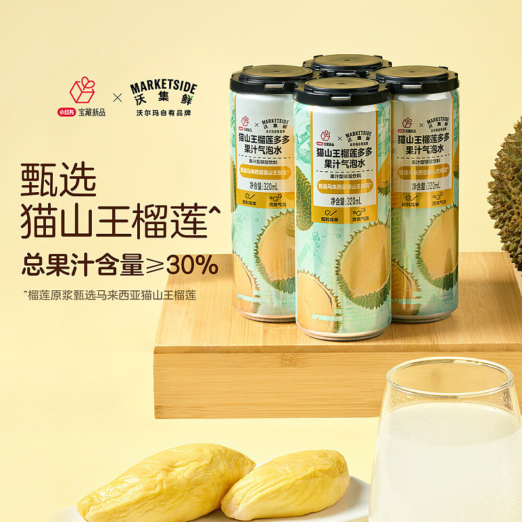 exclusive-across-australia-walmart-china-private-label-worshirex-fresh-cat-mountain-durian-soda-320ml-4-bottles-2