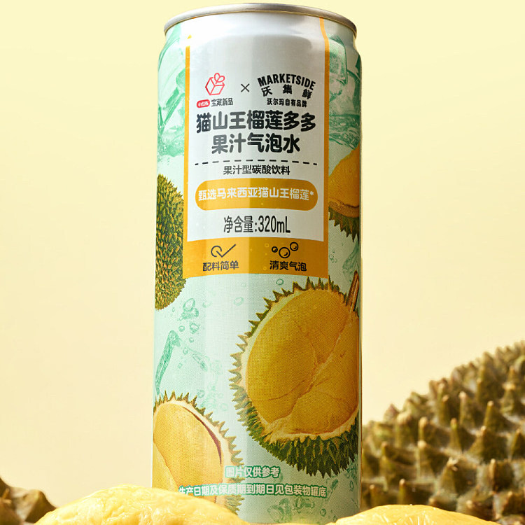 exclusive-across-australia-walmart-china-private-label-worshirex-fresh-cat-mountain-durian-soda-320ml-4-bottles-3