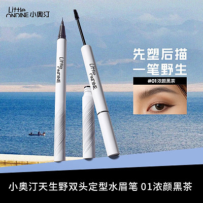 小奥汀 天生野双头眉笔  #01浓颜黑茶 2.1g