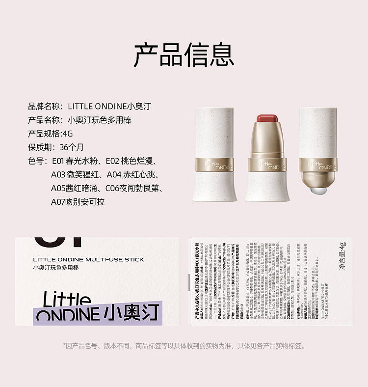 little-austen-play-color-series-multi-purpose-stick-e01-spring-glow-gouache-4g-18