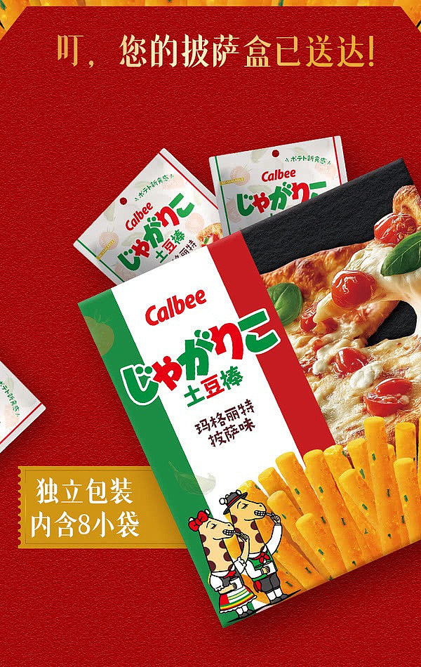 sams-exclusive-carrabi-margarita-pizza-flavored-potato-bars-8pcs-416g-3