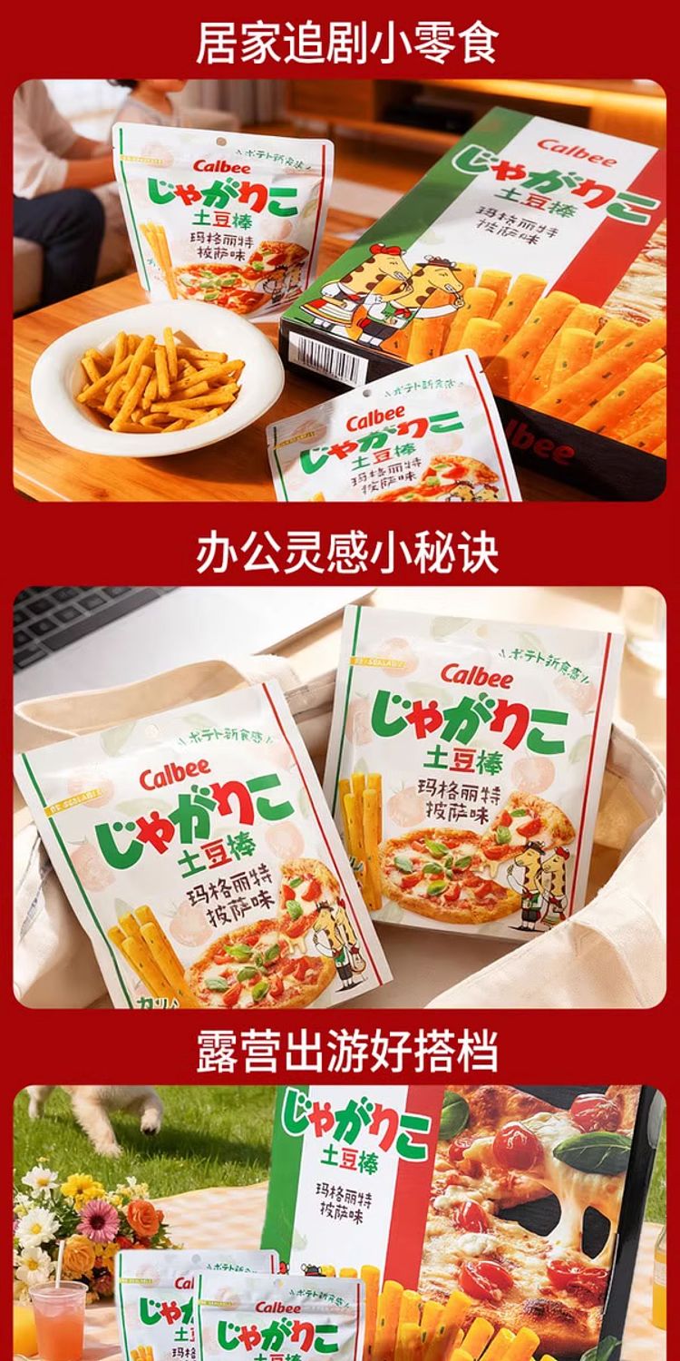 sams-exclusive-carrabi-margarita-pizza-flavored-potato-bars-8pcs-416g-6