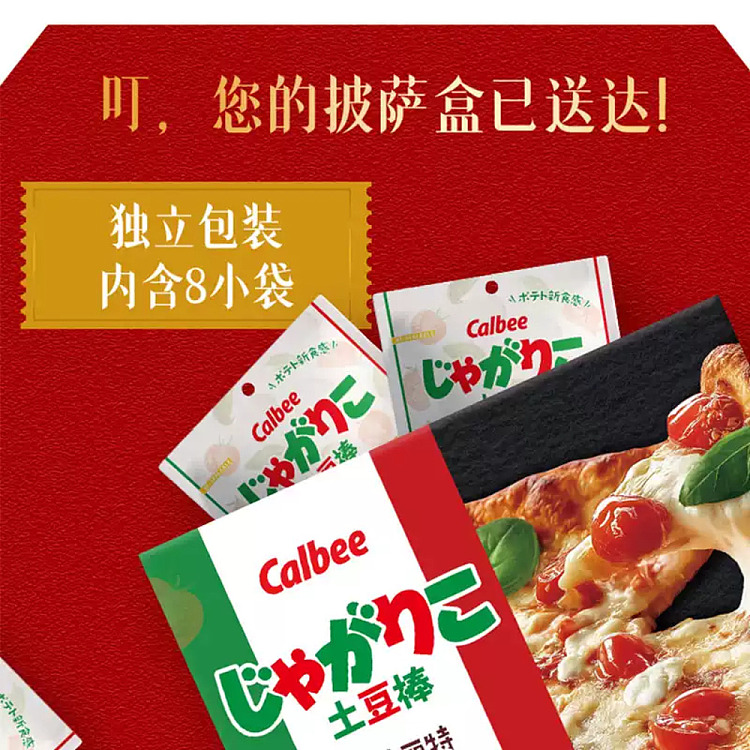 sams-exclusive-carrabi-margarita-pizza-flavored-potato-bars-8pcs-416g-2