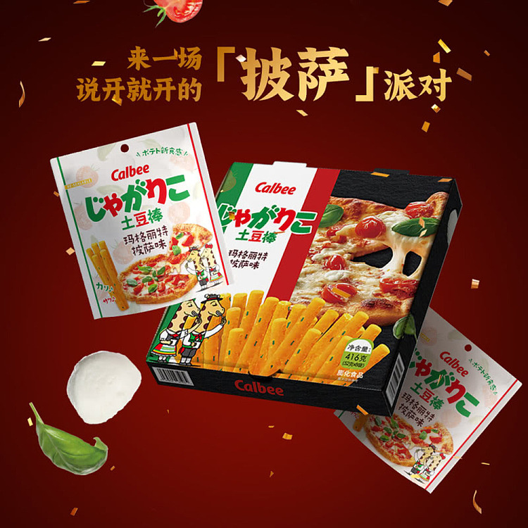 sams-exclusive-carrabi-margarita-pizza-flavored-potato-bars-8pcs-416g-5