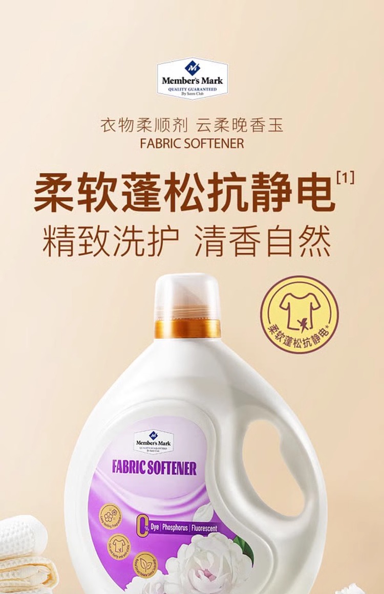 exclusive-to-australiasams-own-brand-mm-clothes-softener-cloud-soft-evening-primrose-5kg-1