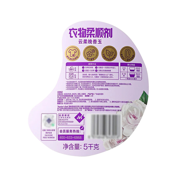 exclusive-to-australiasams-own-brand-mm-clothes-softener-cloud-soft-evening-primrose-5kg-5
