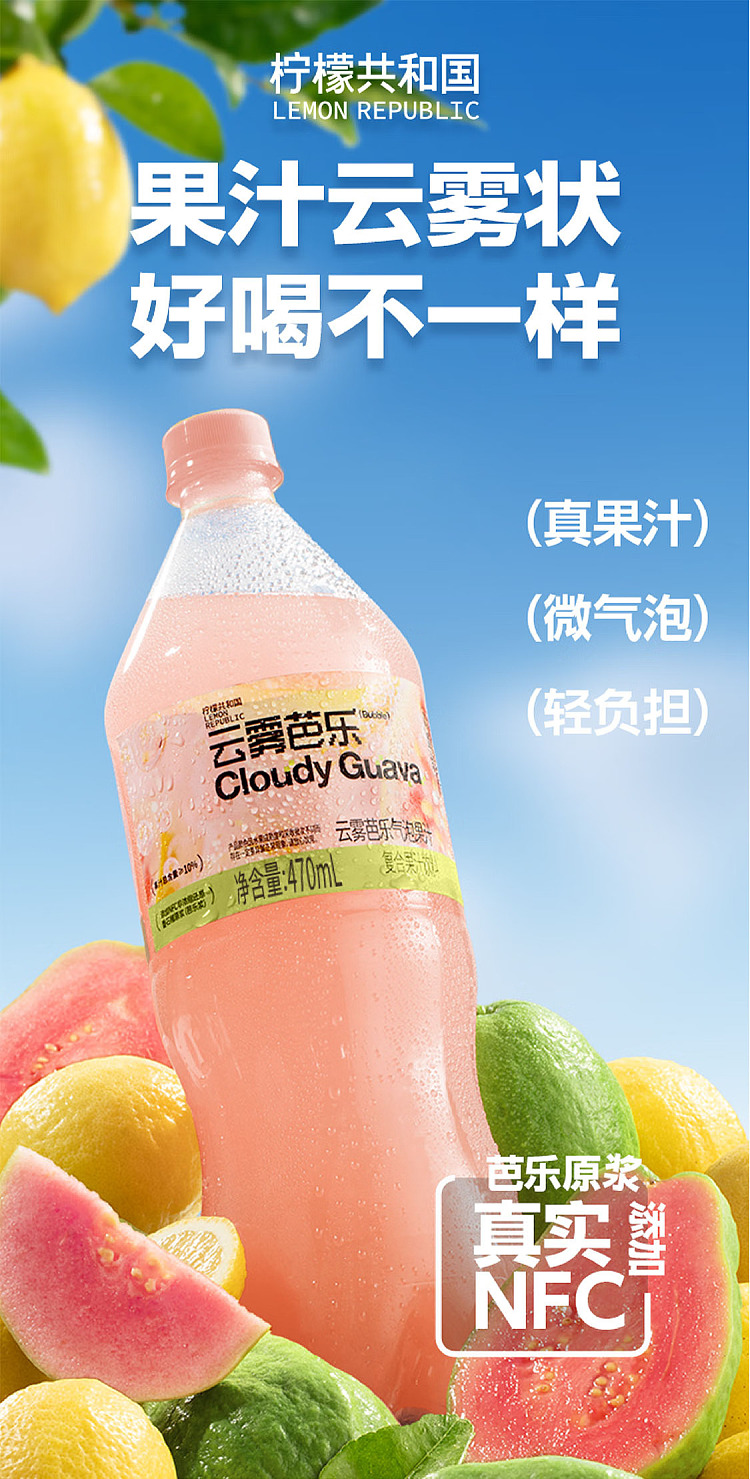 lemon-republic-cloudy-baroque-sparkling-470ml-1