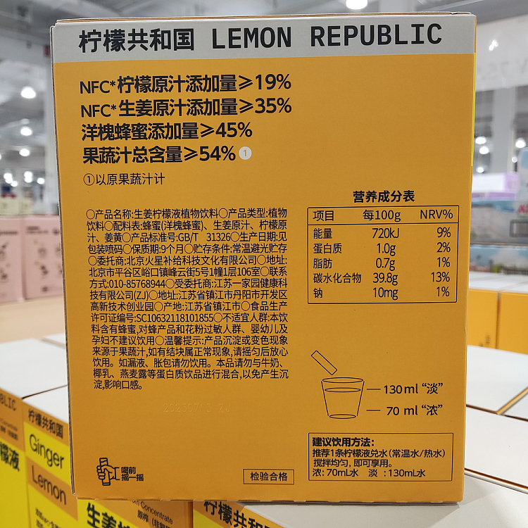 costco-kaishikai-china-ginger-lemon-liquid-botanical-drink-36-strips-900g-3