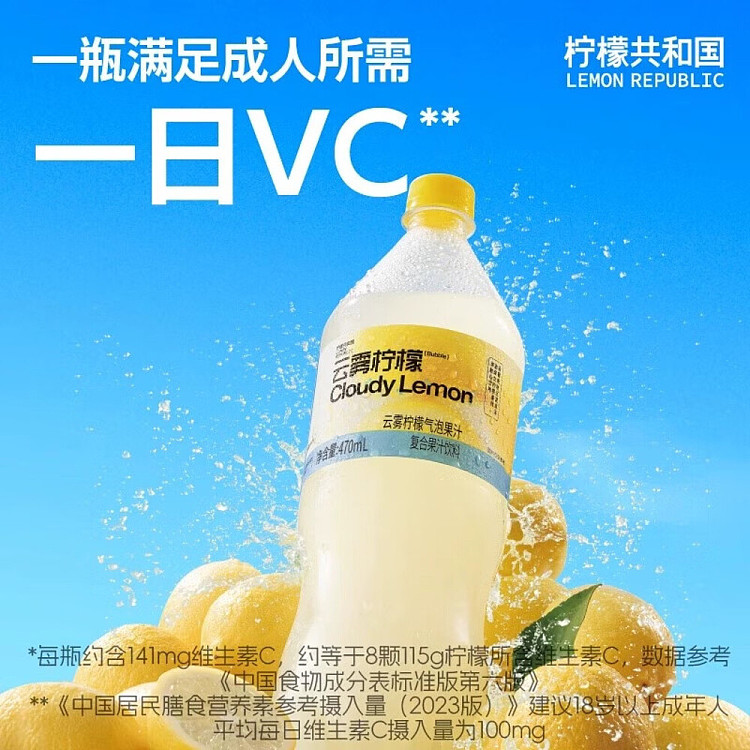 costco-kai-shi-ke-china-cloudy-lemon-sparkling-complex-juice-drink-470ml12-2
