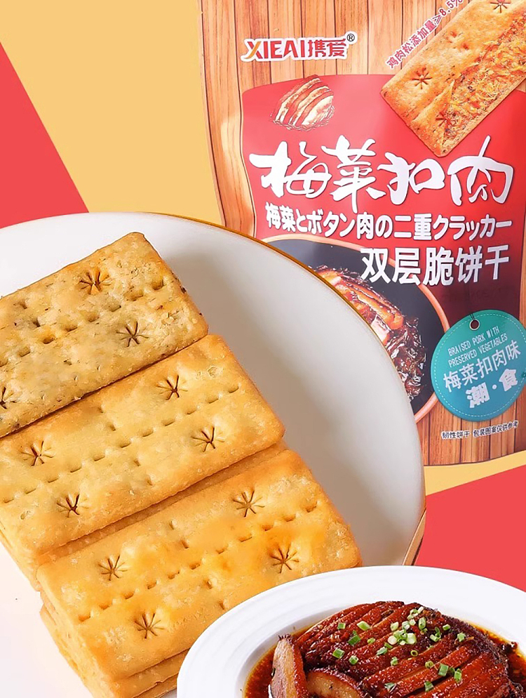 double-layer-crisp-crackers-with-preserved-vegetable-and-pork-flavor-88g-2
