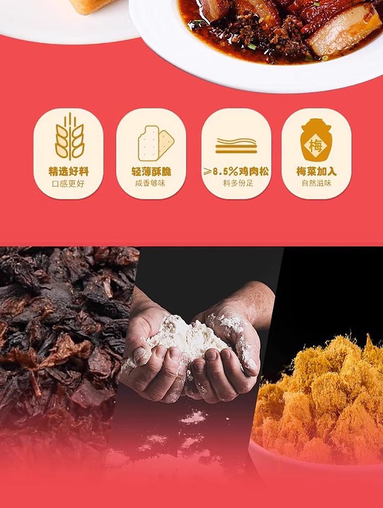 double-layer-crisp-crackers-with-preserved-vegetable-and-pork-flavor-88g-3