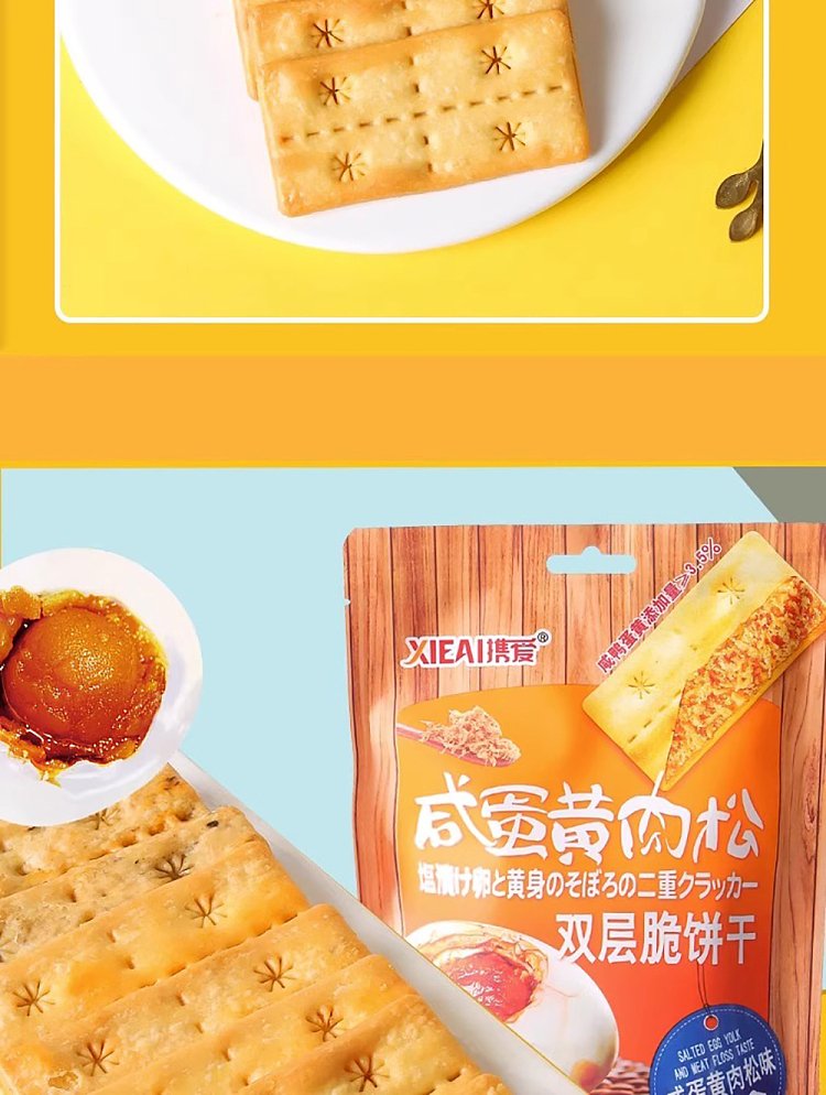 double-layer-crackers-salted-egg-yolk-meat-loaf-88g-2