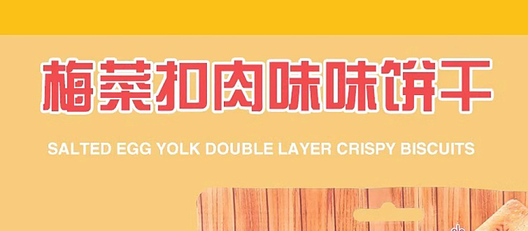 double-layer-crackers-salted-egg-yolk-meat-loaf-88g-4