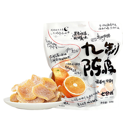 七分栈 九制陈皮 358g